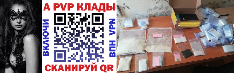 Купить где  Гай  Alpha-PVP СК 