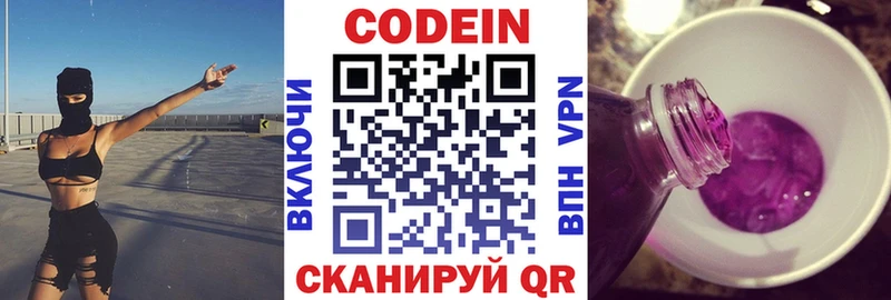 Кодеин напиток Lean (лин) Купить где Гай