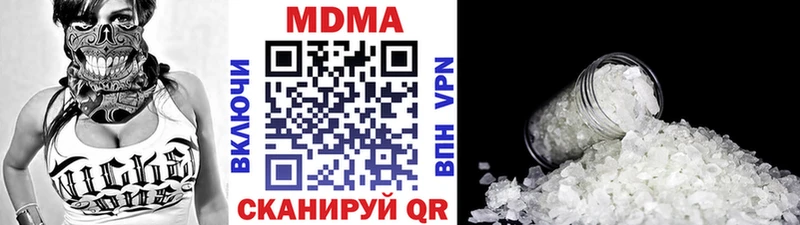 MDMA кристаллы  Купить закладки  Гай 